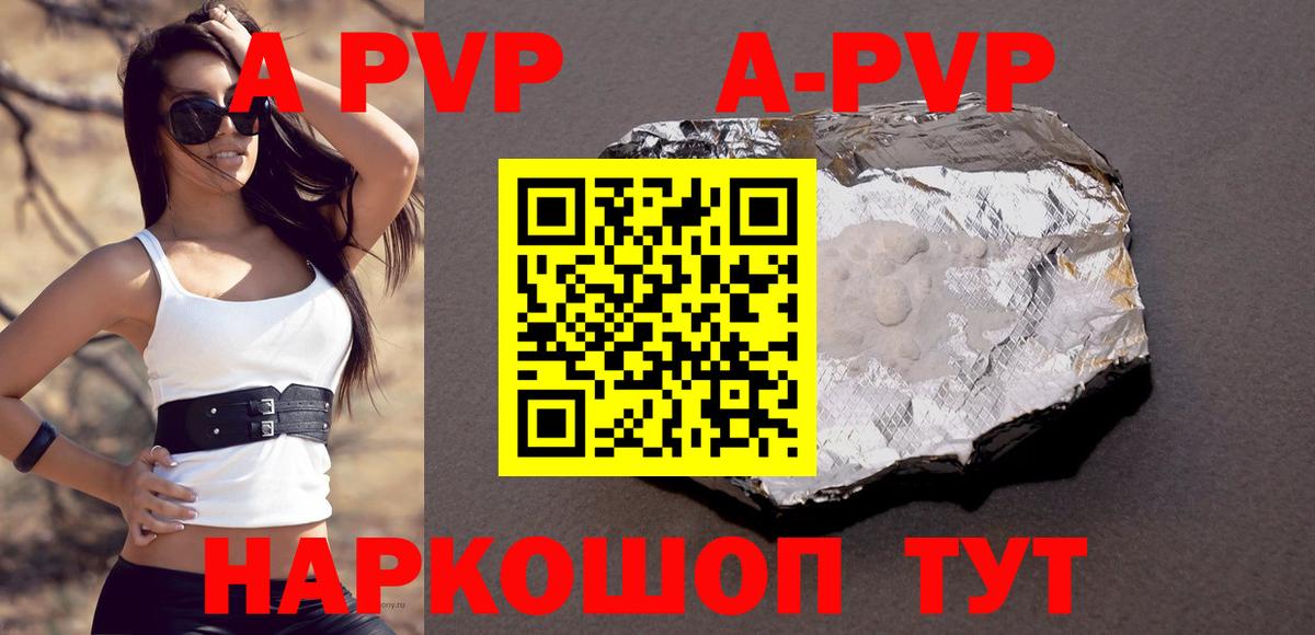 Alpha PVP мука Зеленокумск