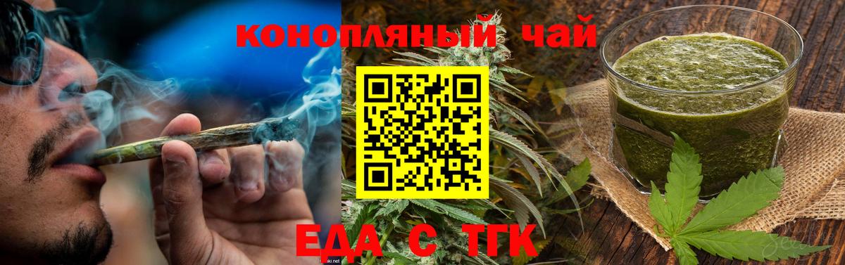 Зеленокумск  Еда ТГК марихуана  Вход с VPN 