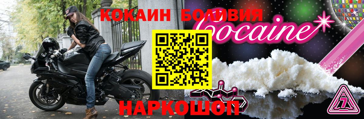 Зеленокумск  Кокаин 97%  COCAIN VHQ  Вход с VPN 