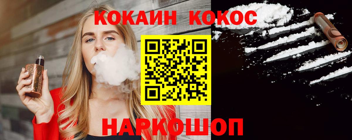 Cocaine Перу Зеленокумск