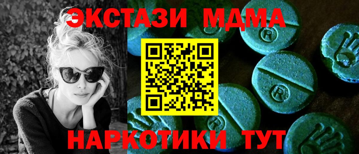 Экстази mix  Экстази DUBAI  Зеленокумск  Экстази  Вход с VPN 