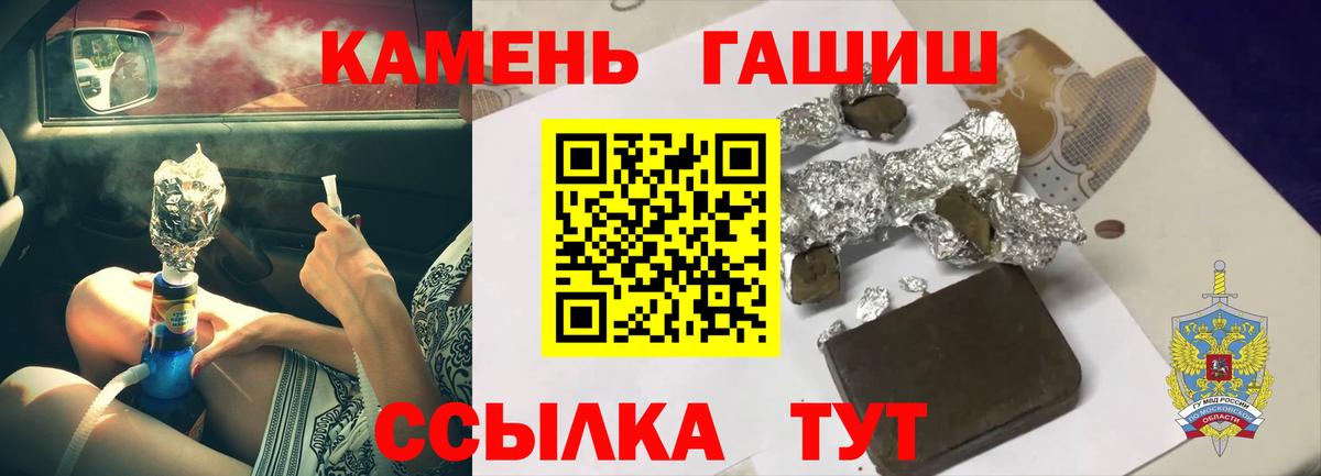 ГАШ индика сатива  ГАШИШ ice o lator  Вход с VPN  ГАШИШ  Зеленокумск 