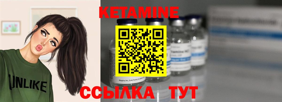 КЕТАМИН ketamine  дарк нет наркотические препараты  Зеленокумск  Кетамин VHQ  Вход с VPN 