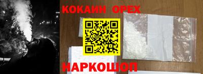 наркотики Краснознаменск
