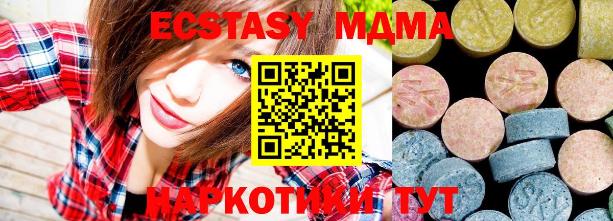 МДМА  MDMA VHQ  MDMA Molly  Вход с VPN  Зеленокумск 