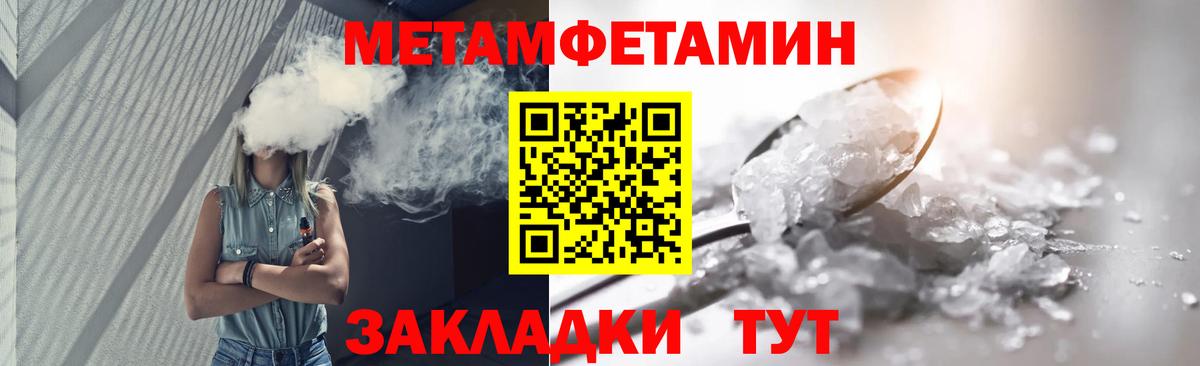 Метамфетамин пудра Зеленокумск