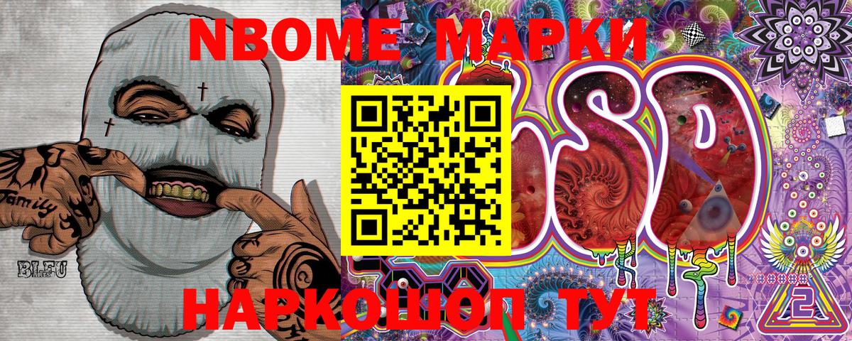 Зеленокумск  Марки NBOMe 1,5мг  Наркотические марки  Марки NBOMe 1,5мг  Вход с VPN 