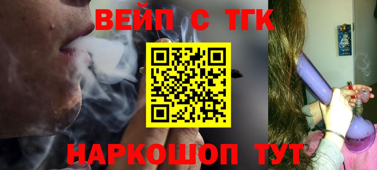 Дистиллят ТГК жижа Зеленокумск